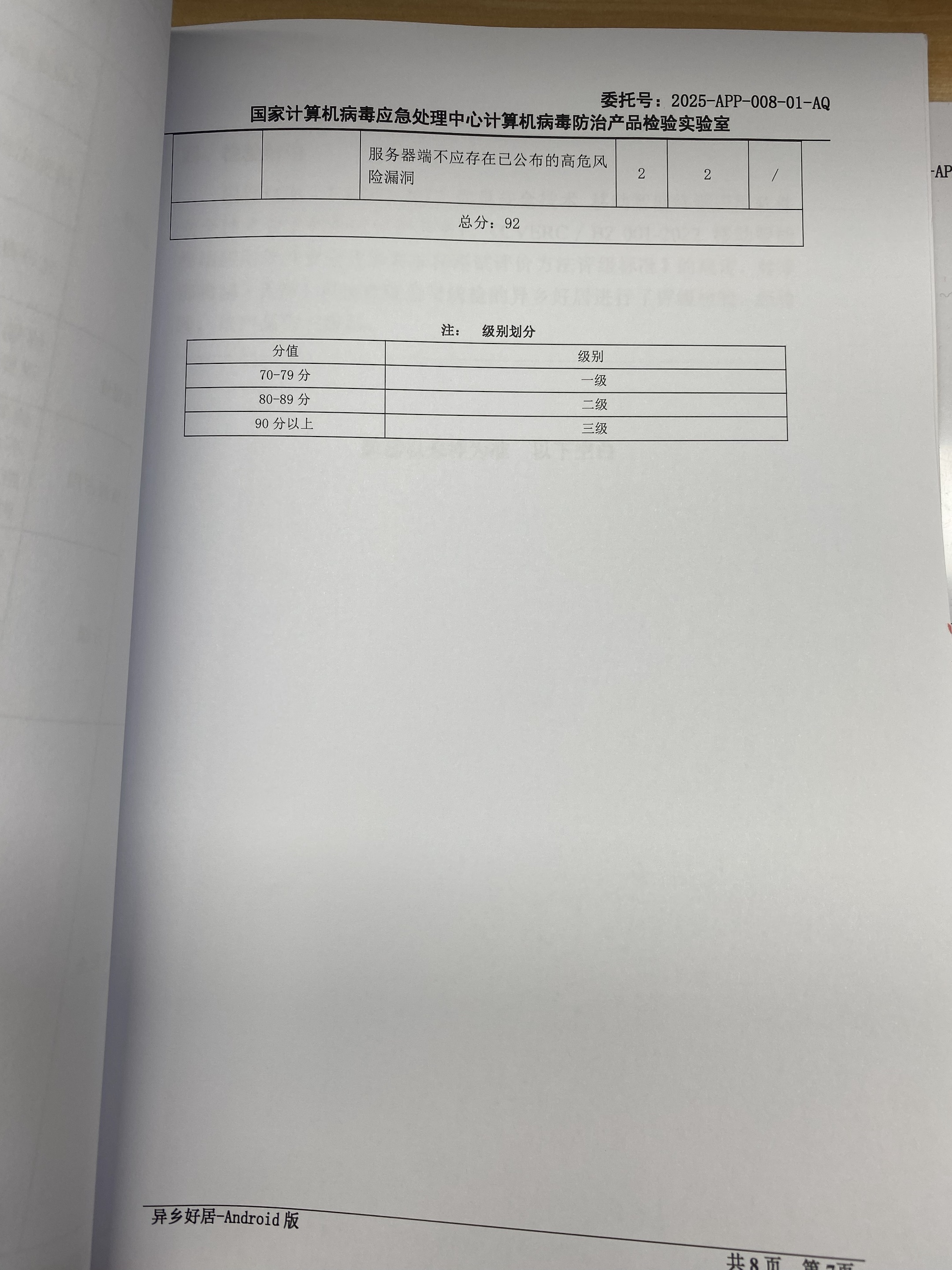 异乡好居:以专业铸就信任,以科技守护留学之路-异乡好居