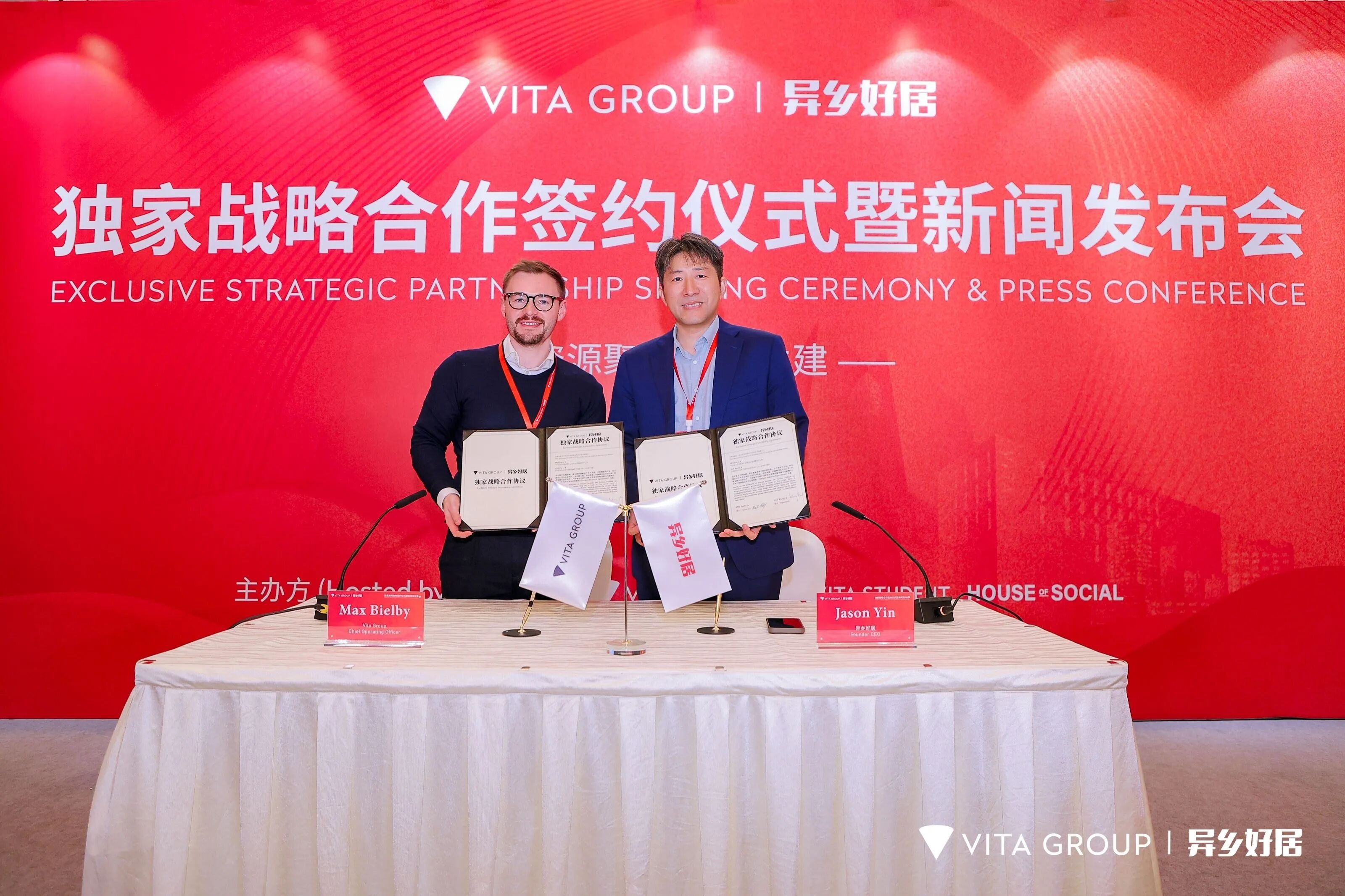 见证时刻！异乡好居 x VITA GROUP，共话英伦留学住宿新生态-异乡好居