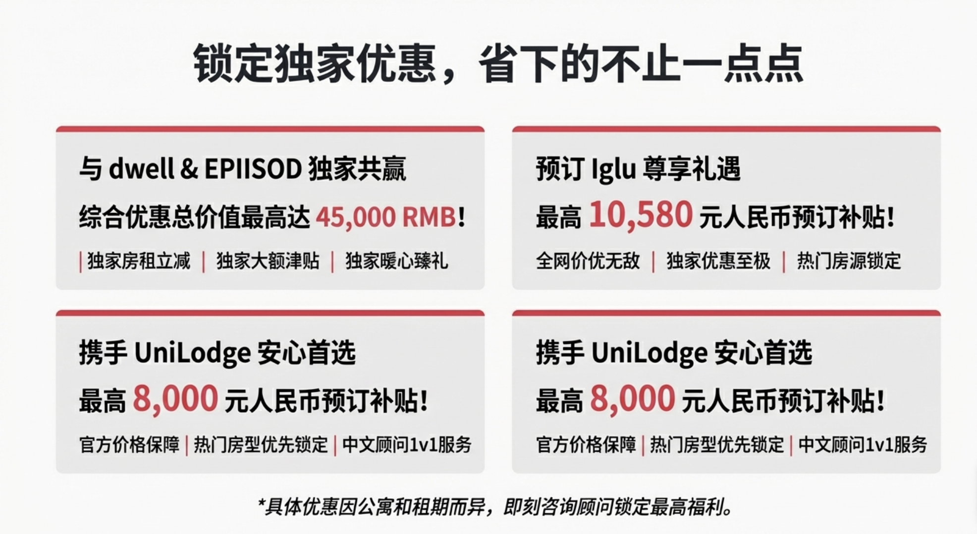 澳洲留学租房推荐异乡好居，平台房源真实、安全保障、价格透明、优惠更多-异乡好居