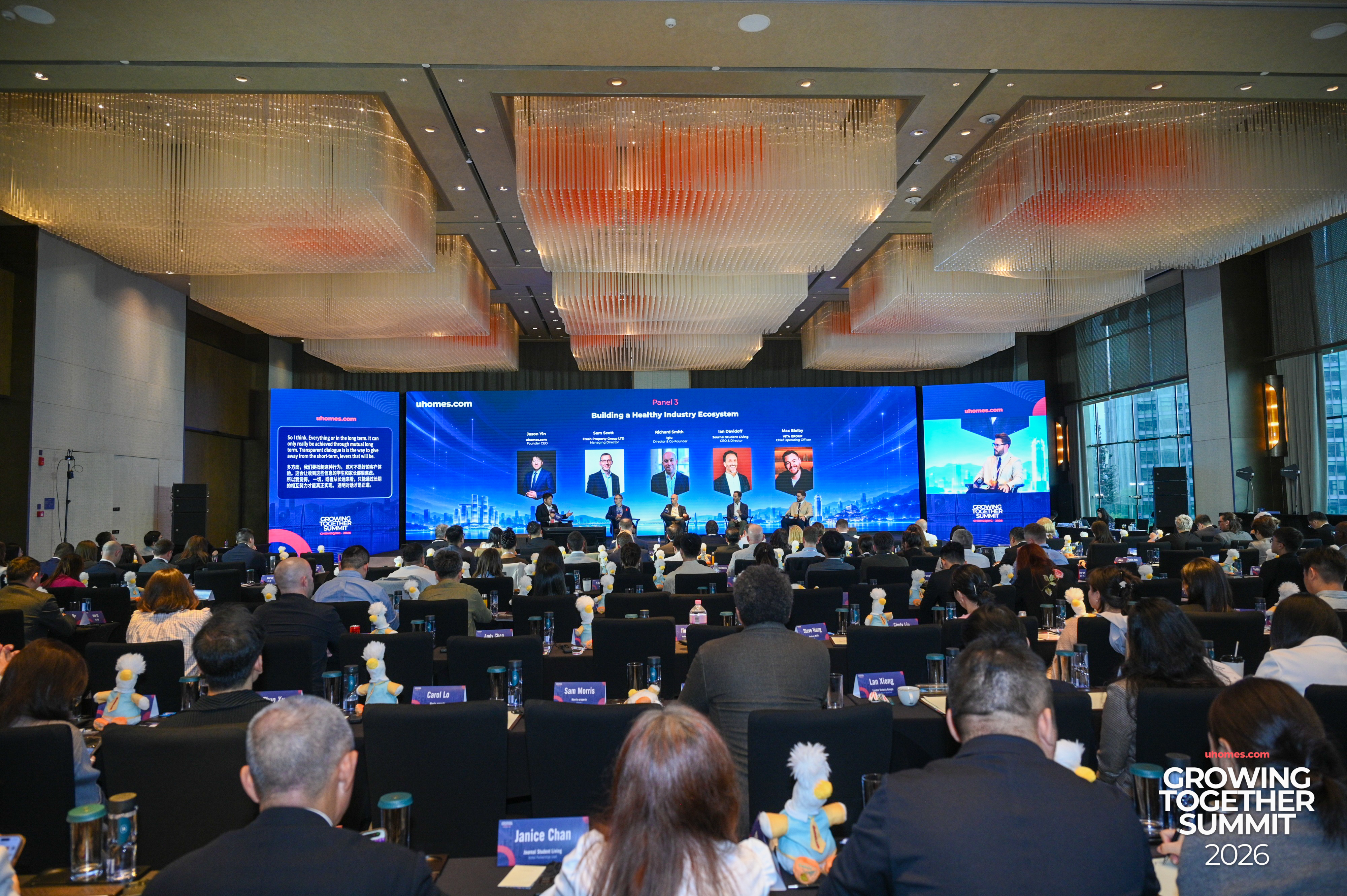 异乡好居Growing Together 2026重庆峰会启幕:全球伙伴共探学生住宿行业新增长-异乡好居