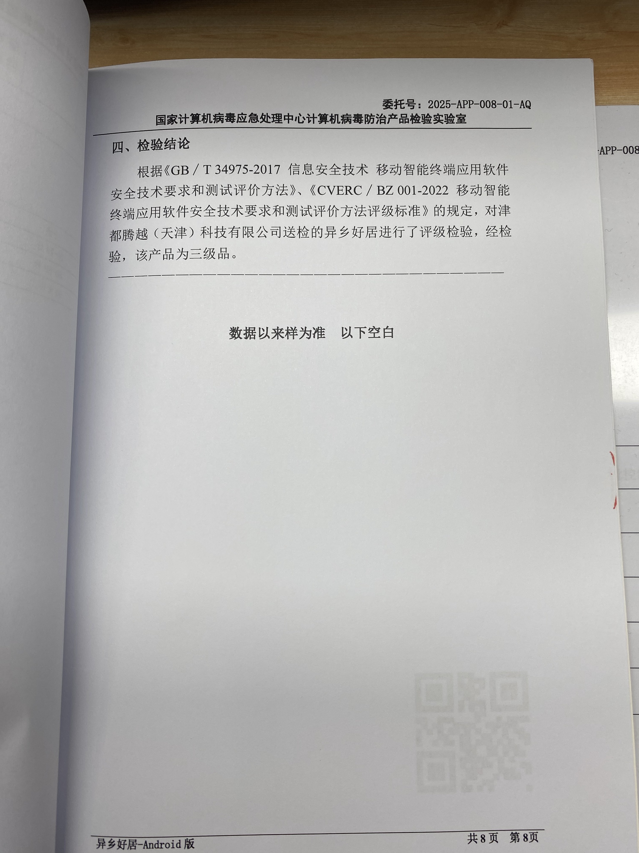 异乡好居:以专业铸就信任,以科技守护留学之路-异乡好居
