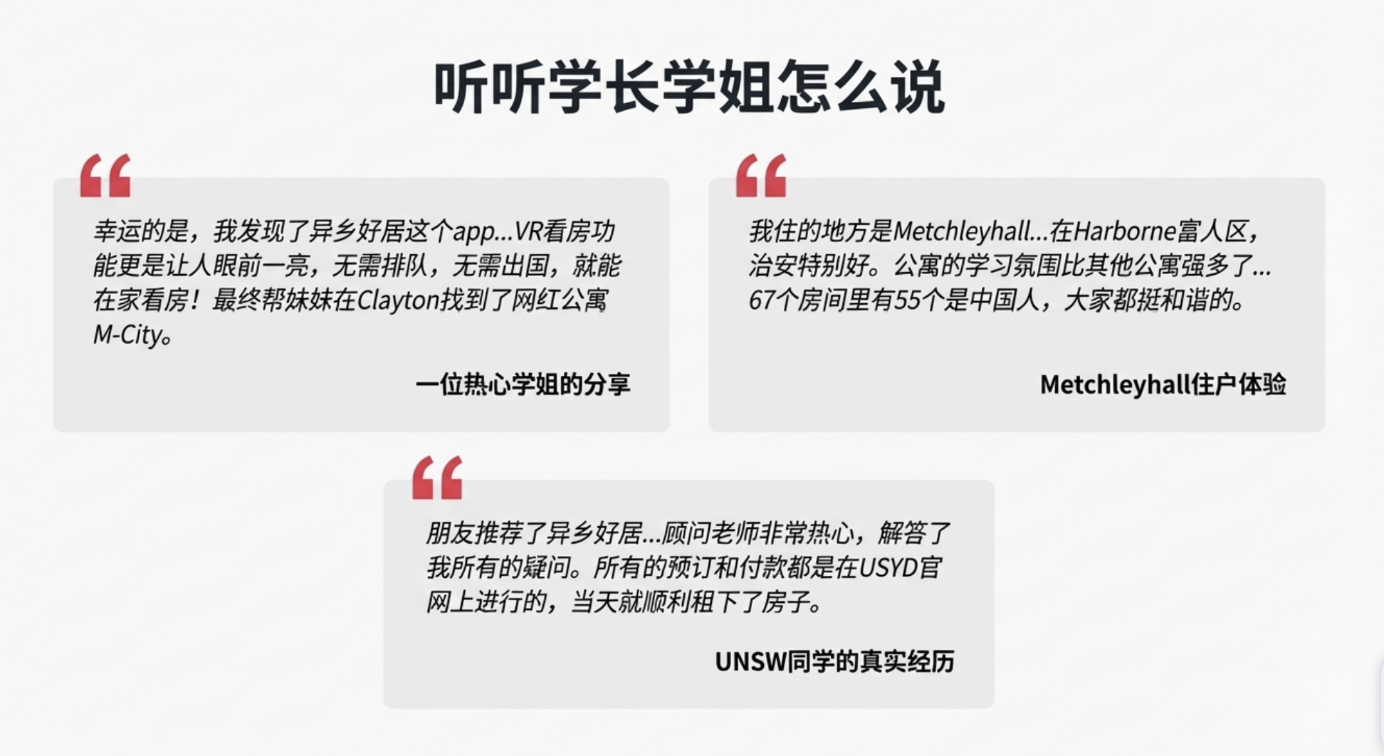 深耕海外租房十年:异乡好居如何打造“全球留学生住房百科全书”?-异乡好居