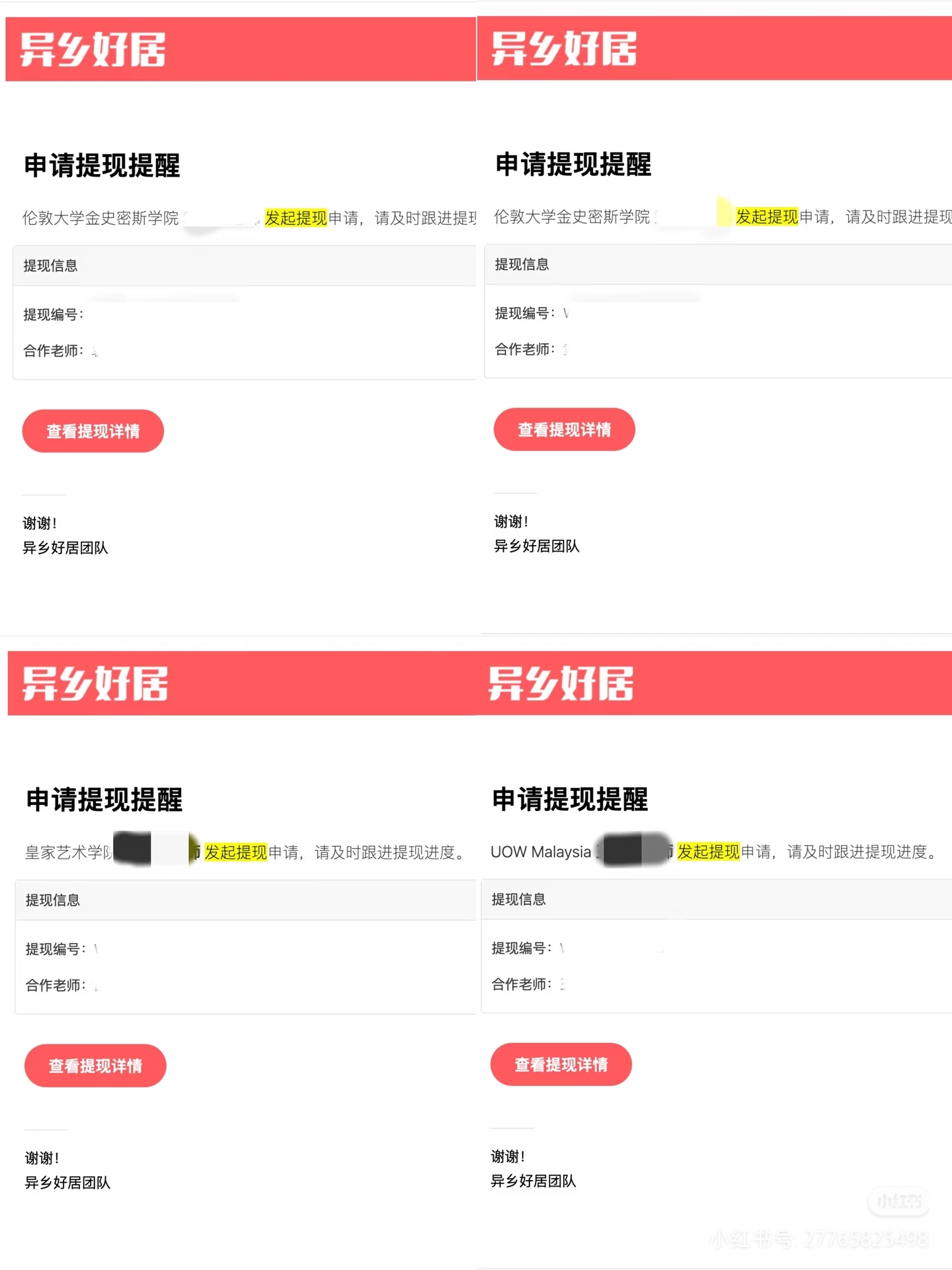 异乡好居返现是真的吗?从优惠类型、核验流程到提现路径全面解析-异乡好居