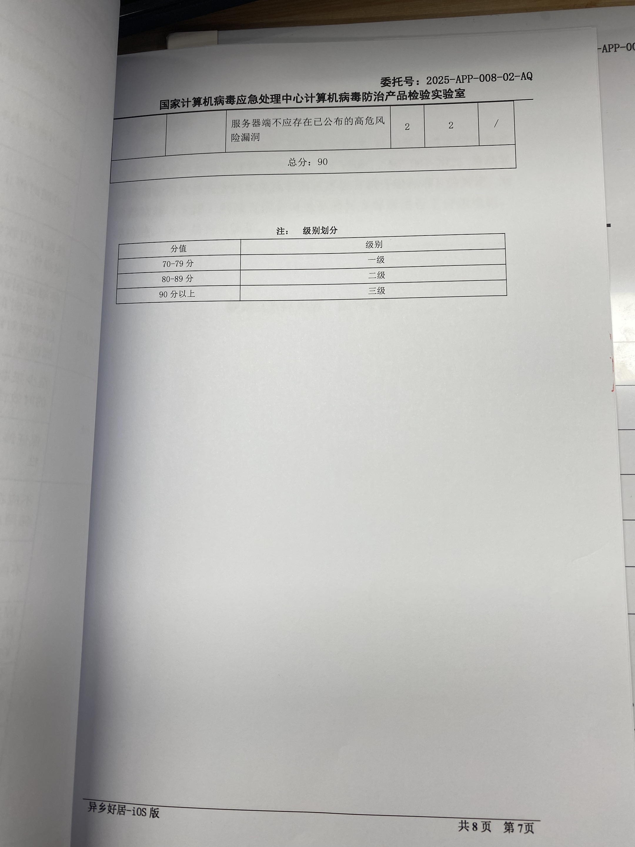 异乡好居:以专业铸就信任,以科技守护留学之路-异乡好居