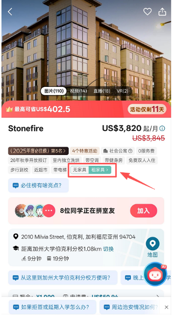 拎包入住!美国家具置办全攻略:租家具竟然比买家具更香?-异乡好居