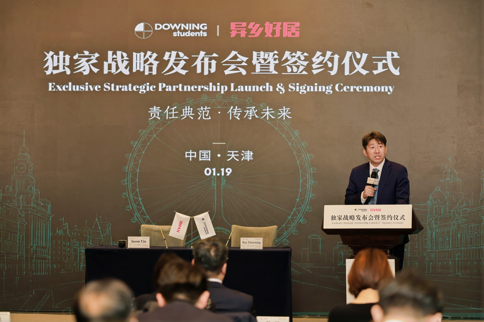 异乡好居 ×Downing Students 独家战略合作签约仪式圆满举行 打造国际人才善意居住新生态-异乡好居