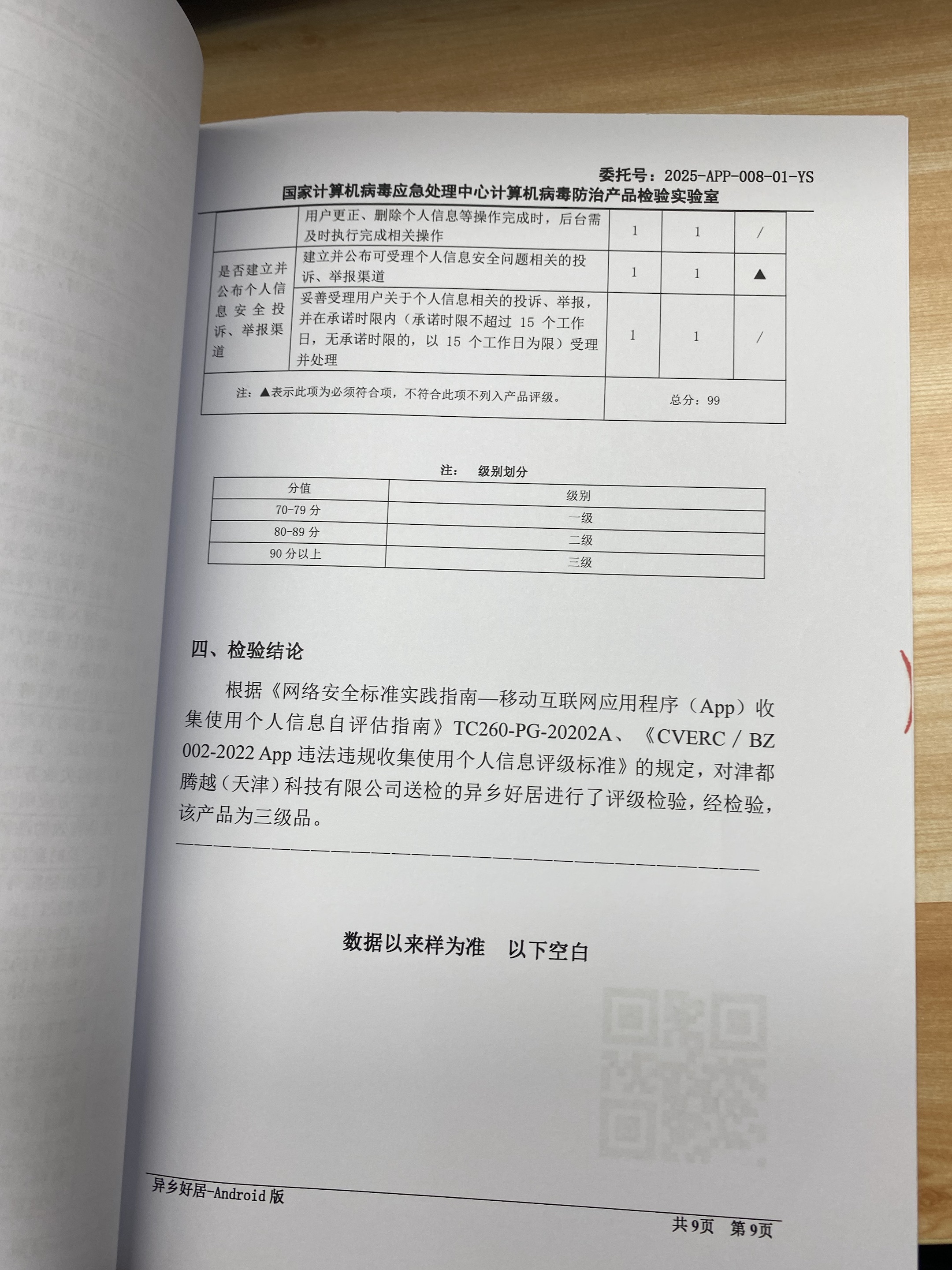 异乡好居:以专业铸就信任,以科技守护留学之路-异乡好居