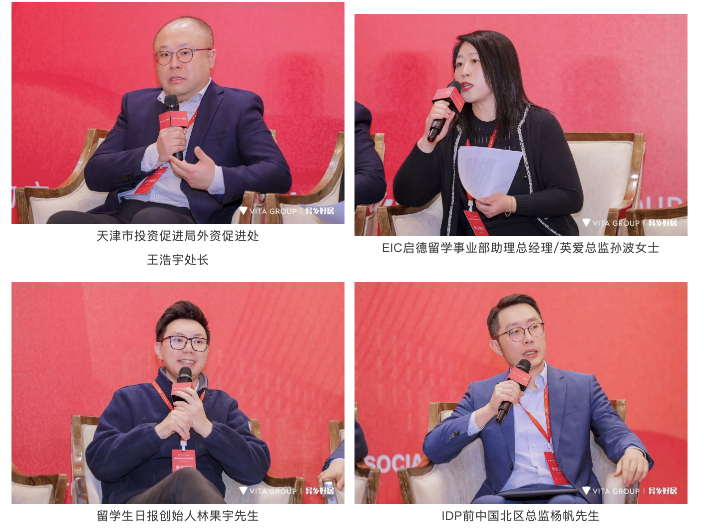 见证时刻！异乡好居 x VITA GROUP，共话英伦留学住宿新生态-异乡好居