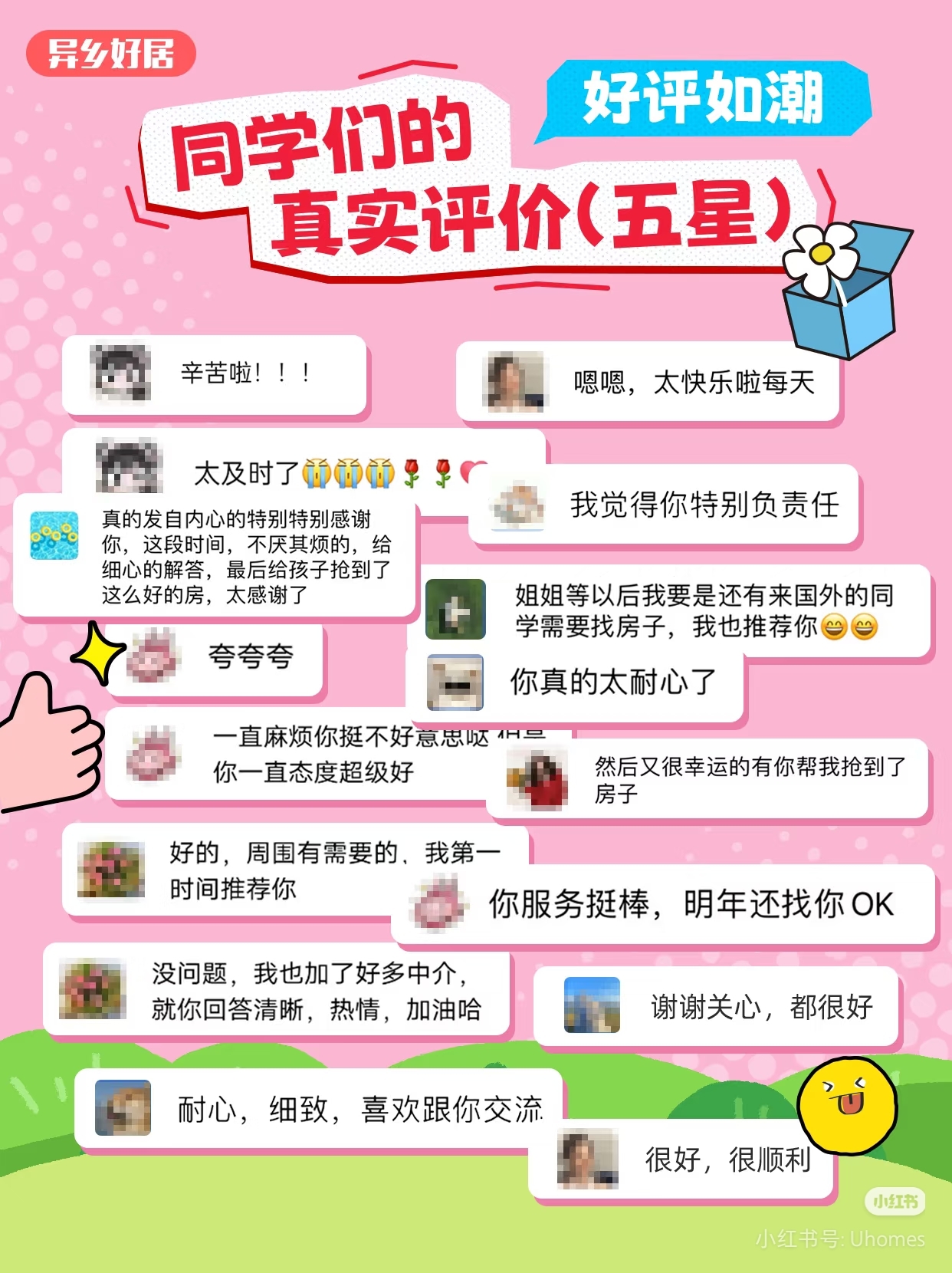 海外租房的app哪个好？为什么大家都选异乡好居？-异乡好居