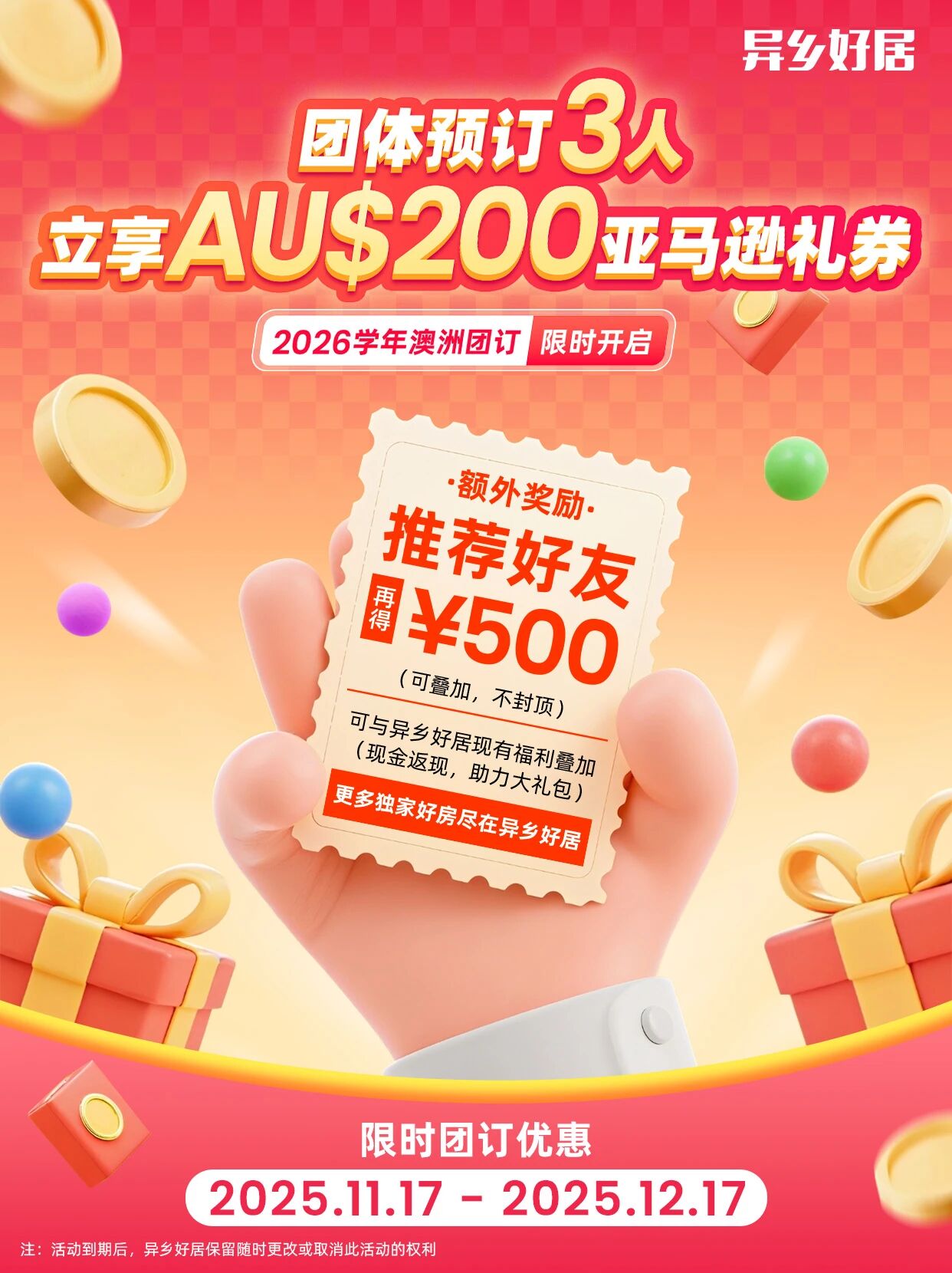 2025年最全悉尼租房攻略(租房网站/App推荐+流程+价格)-异乡好居