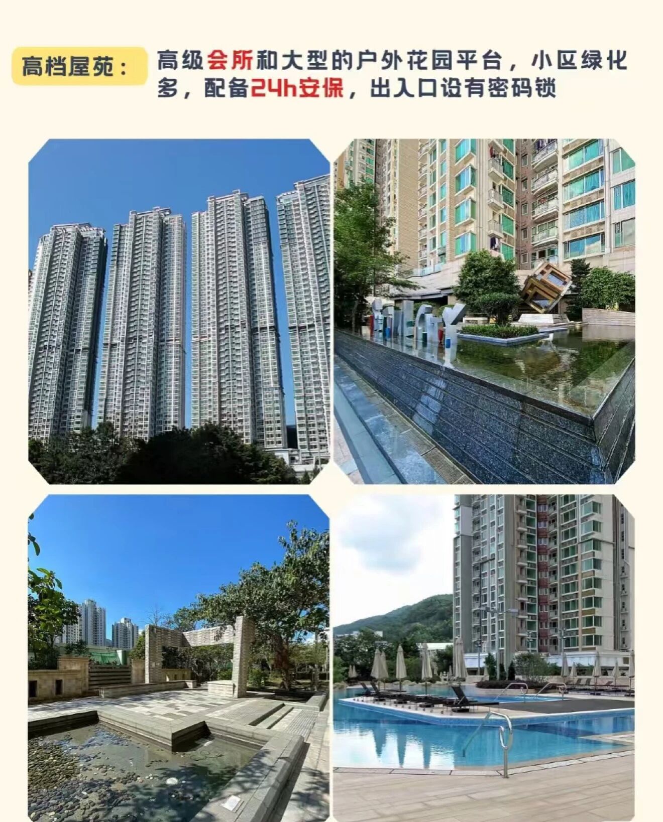 香港租房,香港26fall房源预定指南-异乡好居