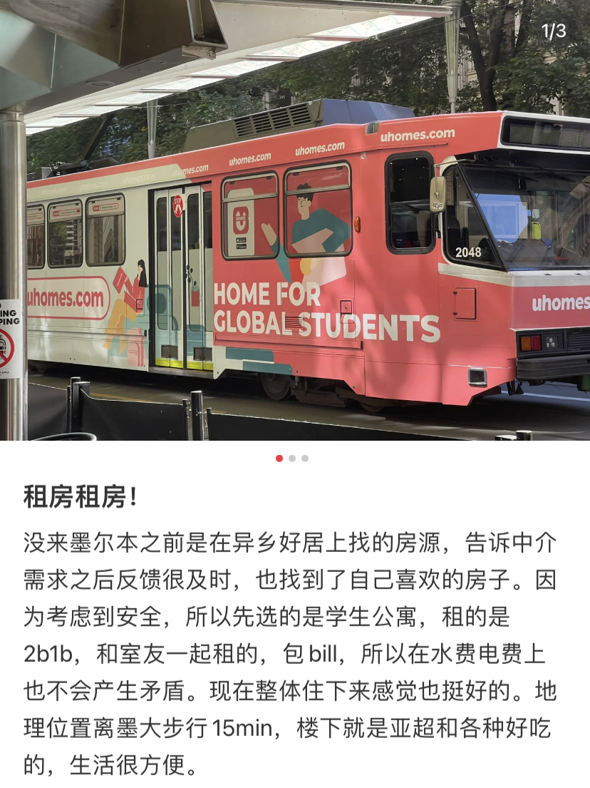 异乡好居八载同行|异乡巴士2026再启程:英国街头“异乡红”等你偶遇-异乡好居