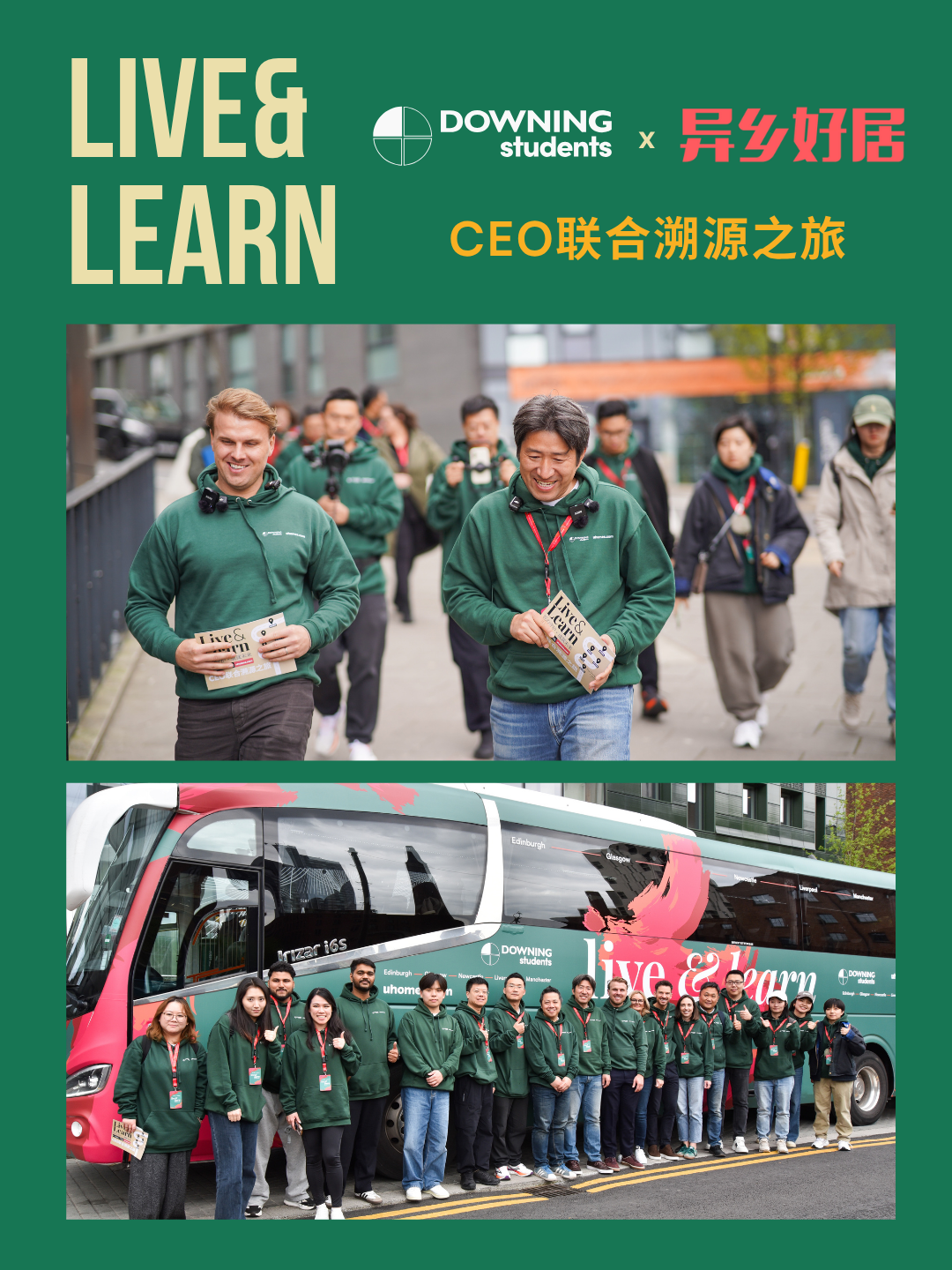 Downing Students × 异乡好居「Live&Learn」CEO联合溯源之旅圆满收官-异乡好居