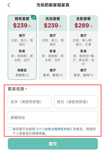 拎包入住!美国家具置办全攻略:租家具竟然比买家具更香?-异乡好居