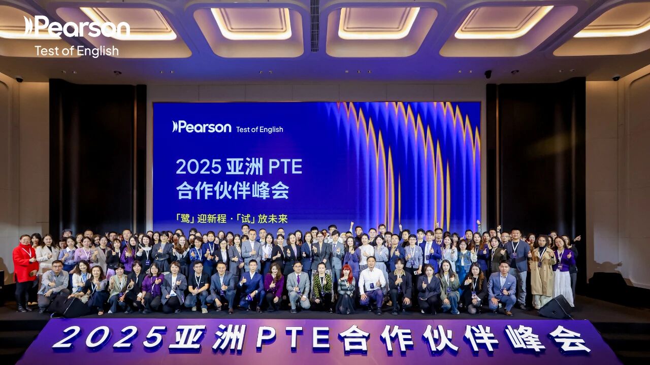异乡好居荣获2025亚洲PTE合作伙伴峰会“跨界共赢”奖项-异乡好居