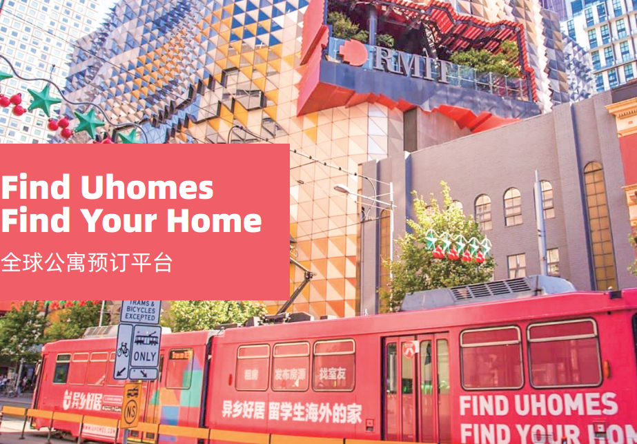 异乡好居2025-2026战略合作伙伴:升级全球留学生住宿体验-异乡好居