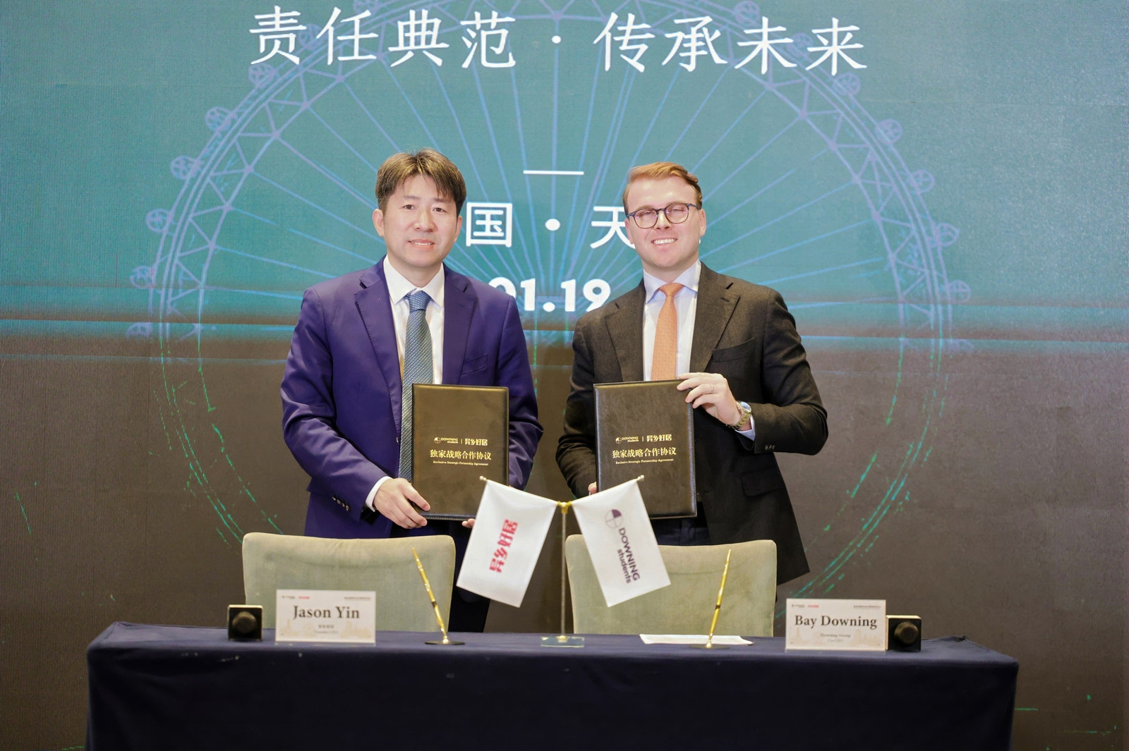 异乡好居 ×Downing Students 独家战略合作签约仪式圆满举行 打造国际人才善意居住新生态-异乡好居