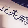 WANG**