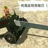 田**
