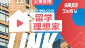 # 西北大热门公寓实地考察 On-site Tour of Northwestern University Popular Apartments