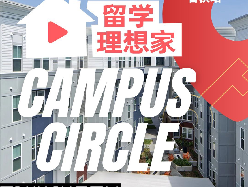 Campus Circle Room Tour