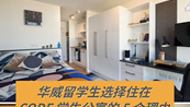 CODE Fairfax Street Room Tour