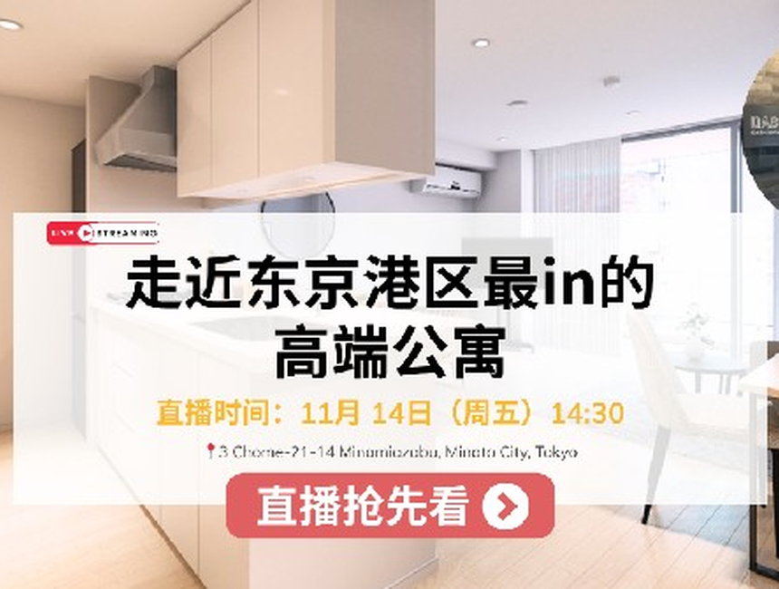 DASH LIVING MINAMI AZABU Room Tour