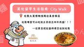UK Study Abroad Life Guide – City Walk: Foodie Tour Around the British Museum