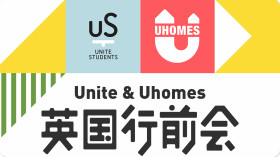 Unite&Uhomes UK pre-trip meeting, take you through the wind and waves to study in the UK