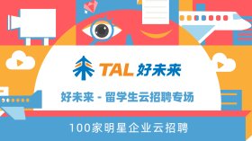 TAL Group Cloud Recruitment Session for International Students
