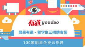 NetEase Youdao Cloud Recruitment Session for International Students