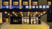 Beijing Peking University Third Hospital Mudanyuan MRT Station -- Suisse Place Room Tour