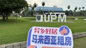 Universiti Putra Malaysia
