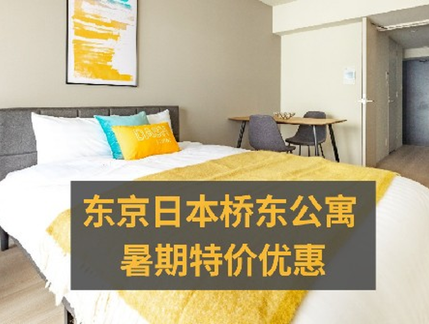 DASH LIVING IKEBUKURO WEST Room Tour