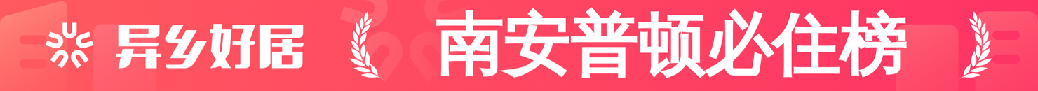 南安普顿必住榜