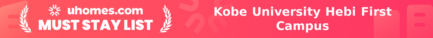Must-Stay List for Kobe University Hebi First Campus
