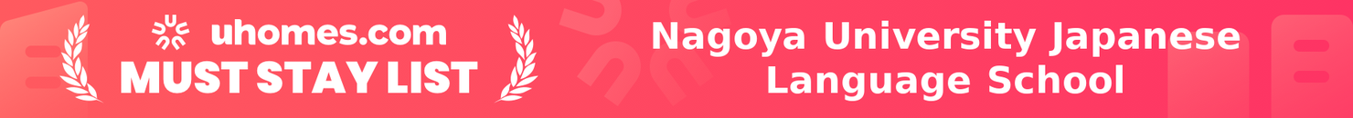 Must-Stay List for Nagoya University Japanese Language School