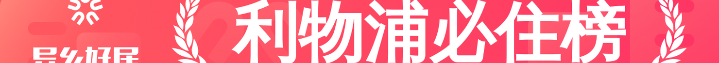 利物浦必住榜
