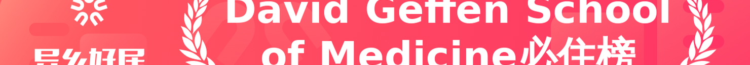 David Geffen School of Medicine必住榜