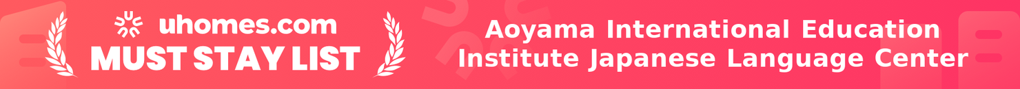 Must-Stay List for Aoyama International Education Institute Japanese Language Center