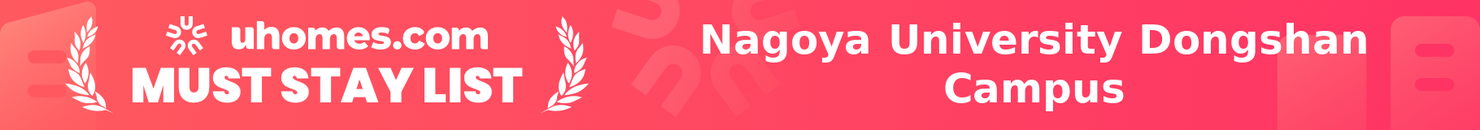 Must-Stay List for Nagoya University Dongshan Campus