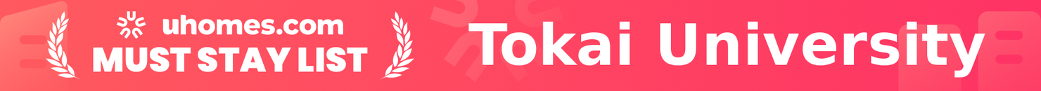 Must-Stay List for Tokai University
