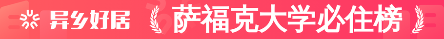 萨福克大学必住榜