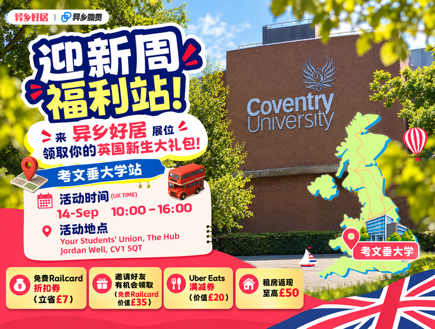 Live from Coventry University Freshmen Week | Homestay is giving away freebies! 🎁