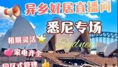 Commuter-friendly apartments in Sydney