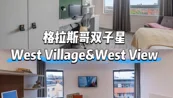 Big Benefits for West Village & West View, Sister Buildings at the University of Glasgow!