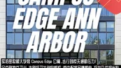 Michigan Lieutenant Colonel Campus Edge On-site Visit | Top Choice for International Students Renting Housing