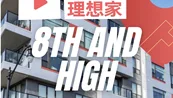 A firsthand look at OSU's landmark 8th and High apartments! The CEO takes you on an immersive property tour.