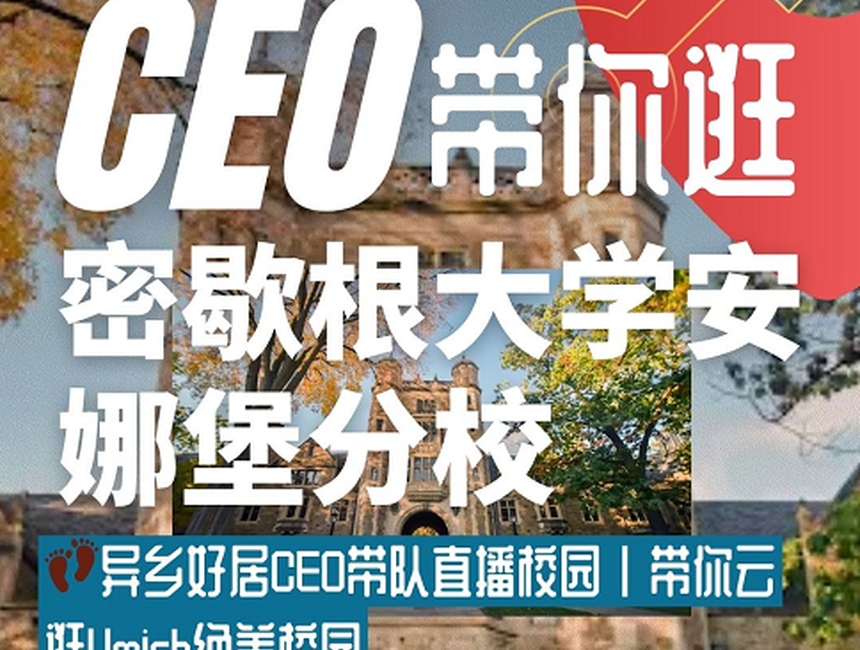 A live look at Michigan Central Campus! The CEO and international students take you on a virtual learning journey.