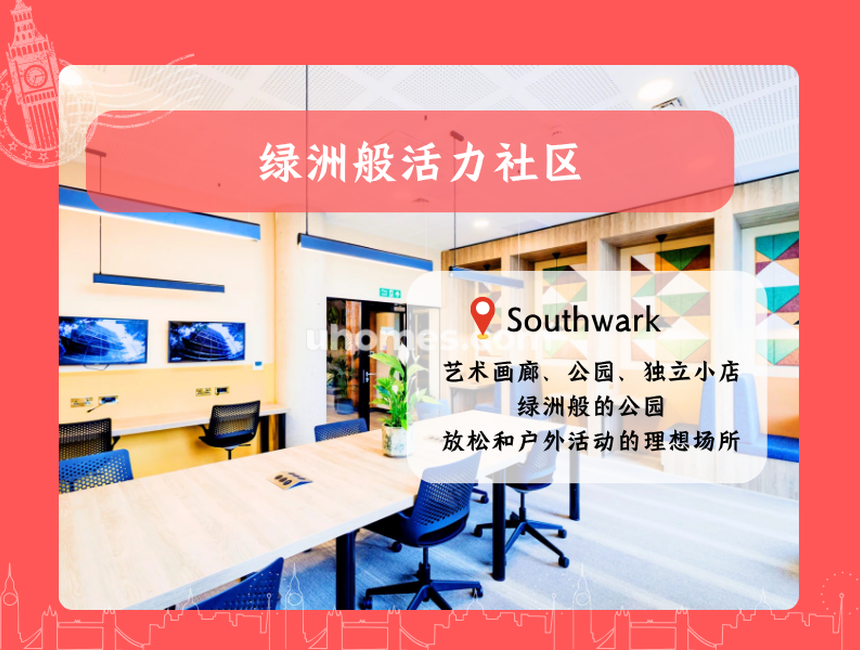 绿洲般活力社区|YourTRIBE Southwark